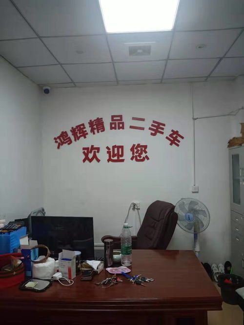 南康鸿辉精品二手车 开启您的品质汽车生活